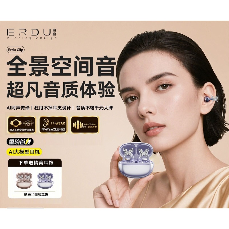 Erdu Ear Clip Wireless Earphon - Gaming Microphone のレビューと価格